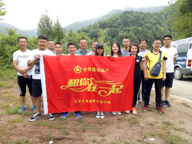 公司天水分公司開展職工戶外徒步活動(dòng)   