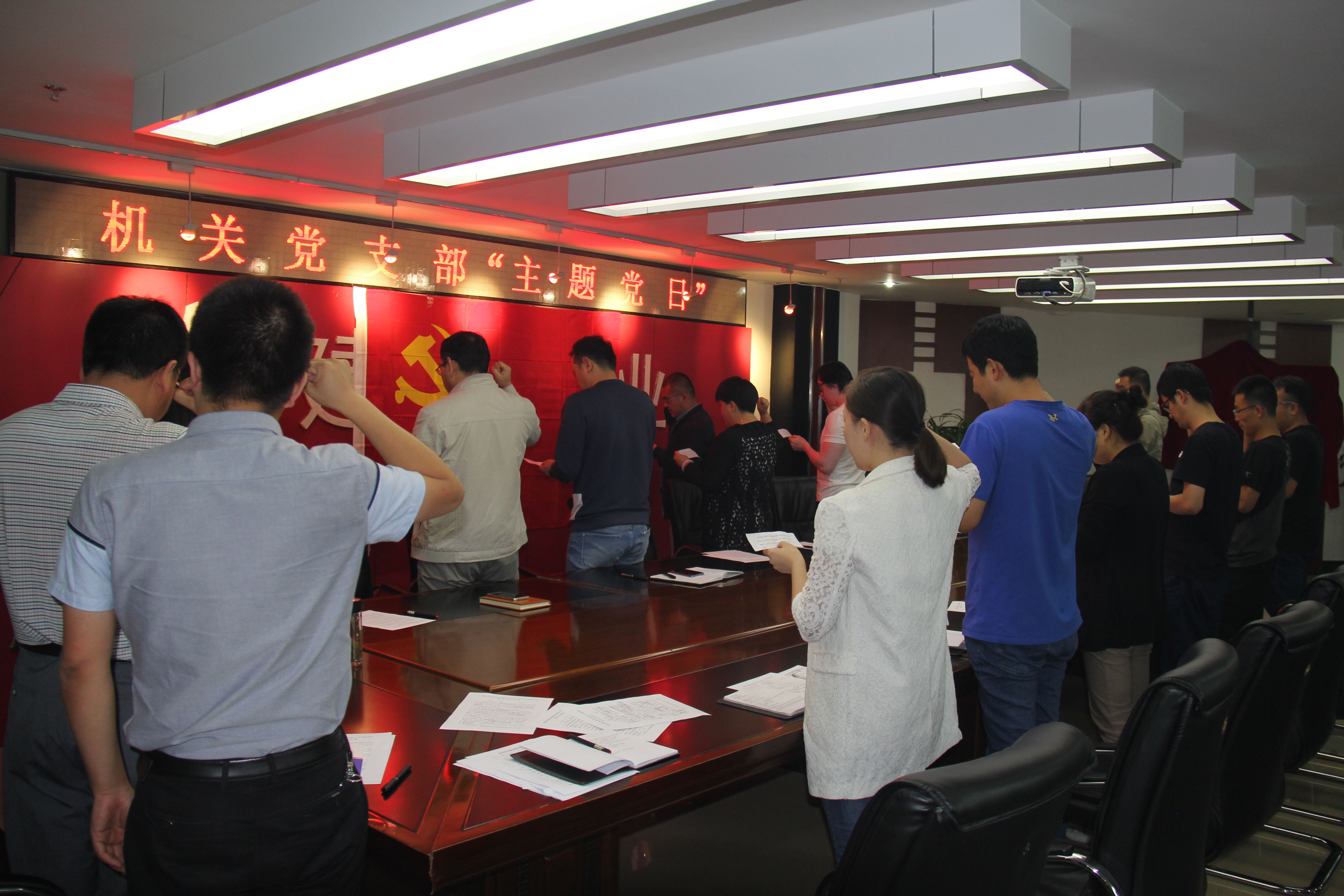 公司機(jī)關(guān)黨支部開(kāi)展“主題黨日”