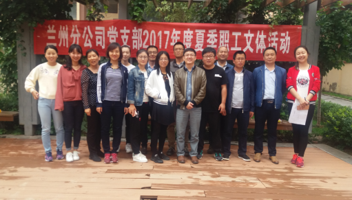 健康生活  快樂(lè)工作           ——蘭州分公司工會(huì)委員會(huì)“夏季職工趣味運(yùn)動(dòng)會(huì)”