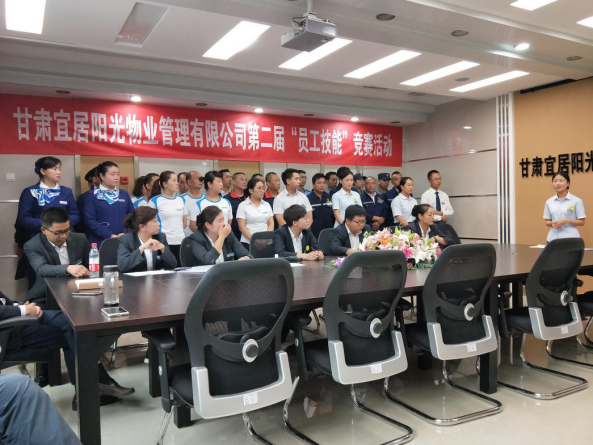 公司工會(huì)開(kāi)展物業(yè)管理人員同業(yè)務(wù)競(jìng)賽