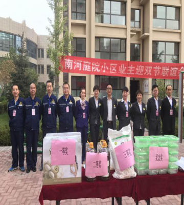 物業(yè)公司組織“慶國慶、迎中秋”社區(qū)文化活動