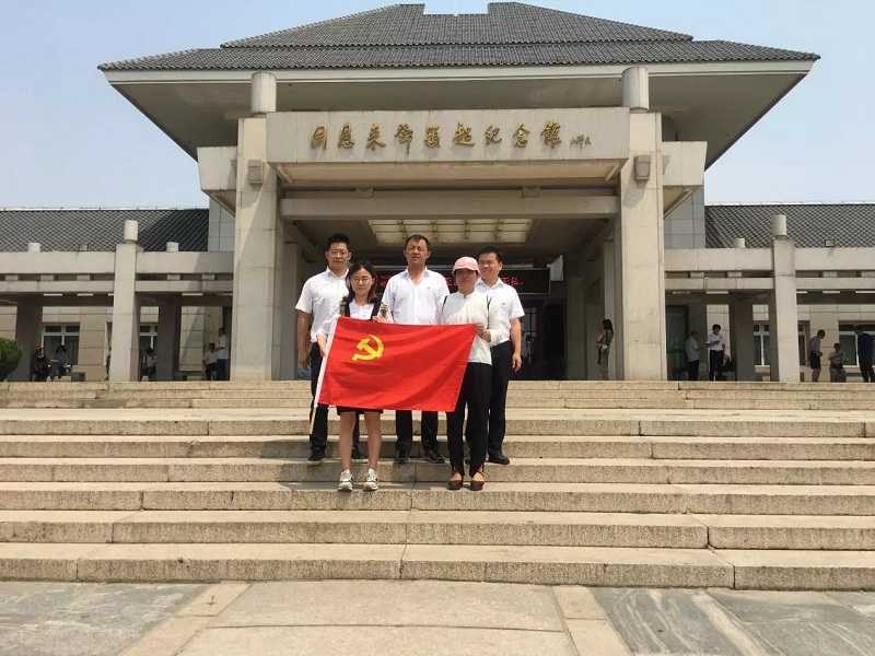 【不忘初心、牢記使命】天津分公司開展“不忘初心 牢記使命”主題黨日活動