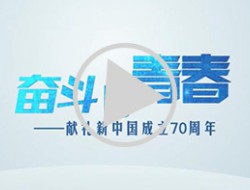 《奮斗的青春》百酈灣項目青年突擊隊
