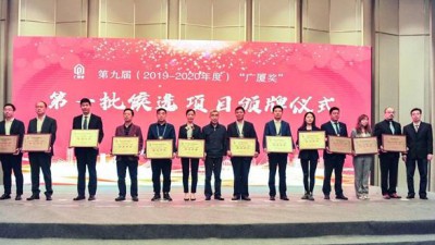 “甘肅建投地產?百酈灣（一期）”項目入選第九屆“廣廈獎”候選項目