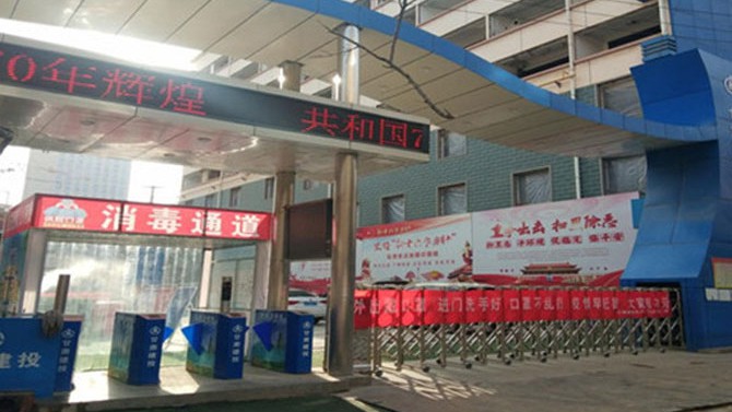 “疫情防控和復(fù)工復(fù)產(chǎn)”蘭州分 公司在行動