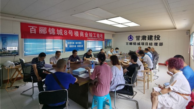 喜訊！百酈錦城項目8#樓商業(yè)順利通過竣工驗收