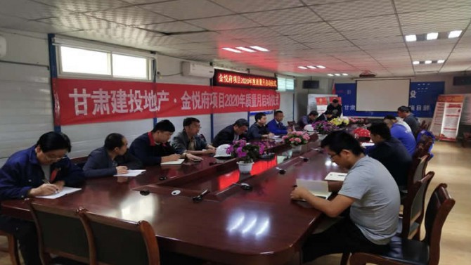 狠抓工程質(zhì)量細節(jié)    弘揚甘肅建投地產(chǎn)品牌