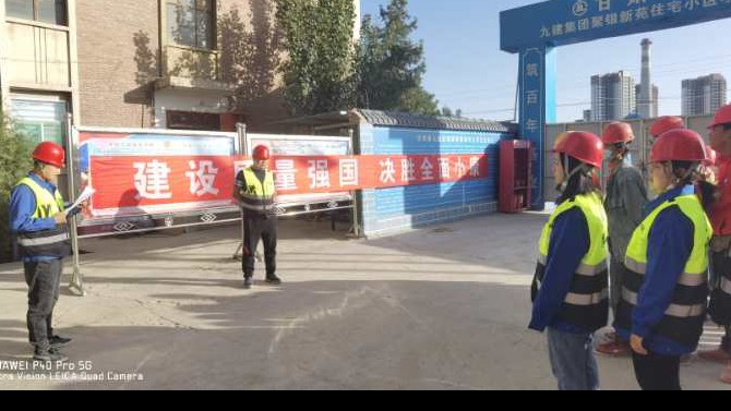 聚銀新苑項目開展“質(zhì)量月”系列活動