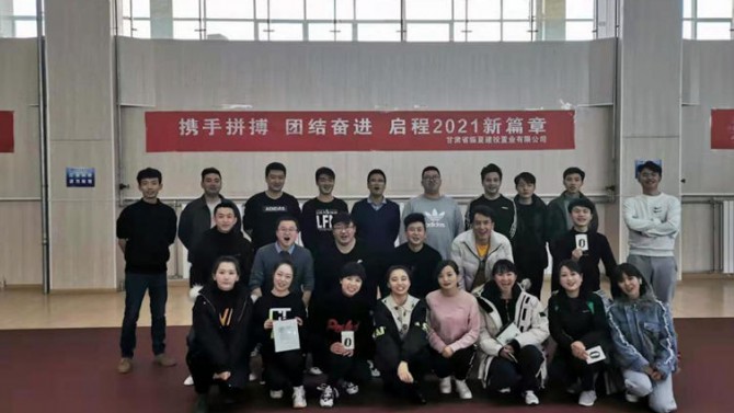 攜手拼搏 ，團(tuán)結(jié)奮進(jìn)，啟程2021新篇章---臨夏公司開展職工運(yùn)動(dòng)會(huì)