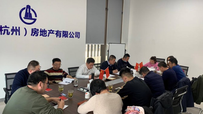 黨建引領促發(fā)展----華東片區(qū)黨支部召開黨建工作專題會議