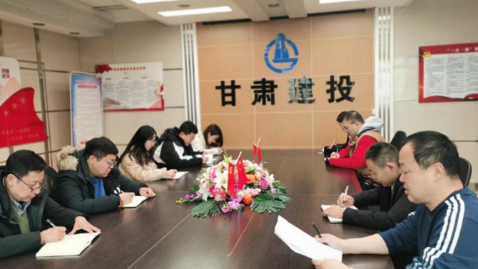 資產(chǎn)公司傳達學習總經(jīng)理辦公會會議精神