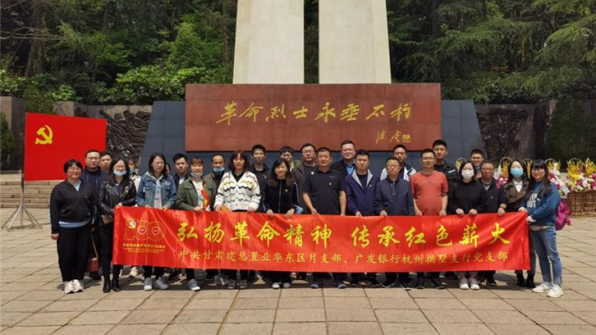 “弘揚(yáng)革命精神、傳承紅色薪火”兩支部共同聯(lián)合開展主題黨日活動(dòng)