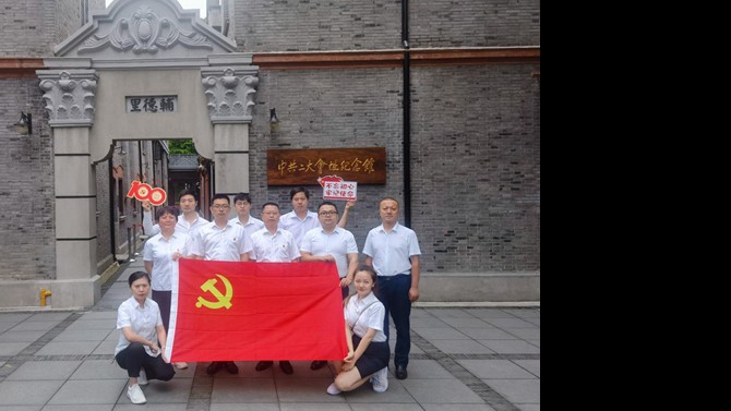 重溫革命歷史 傳承紅色精神 --上海子公司開展慶祝建黨100周年參觀學(xué)習(xí)活動(dòng)