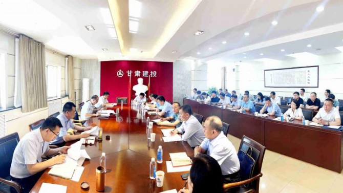 甘肅建投紀(jì)委召開(kāi)上半年工作匯報(bào)會(huì)
