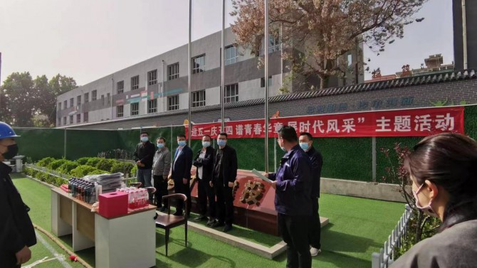 建投4#綜合樓項(xiàng)目舉辦“迎五一，慶五四，譜青春華章，展時(shí)代風(fēng)采”主題活動(dòng)