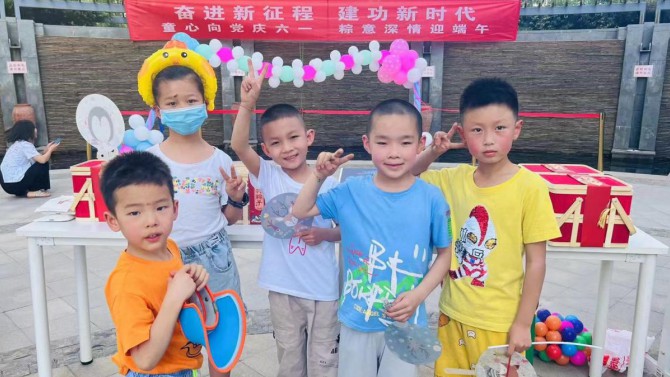 “奮進(jìn)新征程、建功新時代”---物業(yè)公司所屬物業(yè)中心相繼開展“童心向黨慶六一、粽意深情迎端午”小區(qū)文化活動