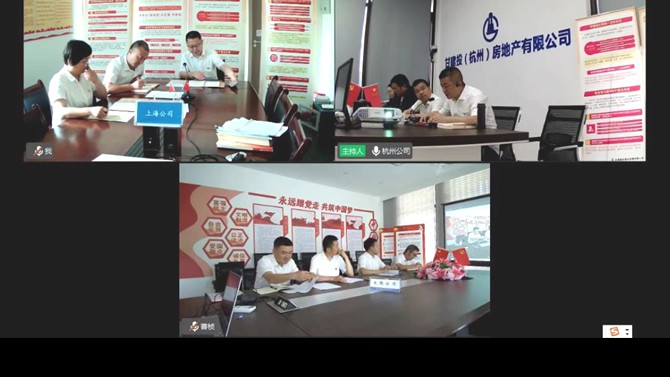 華東片區(qū)黨支部傳達學(xué)習(xí)甘肅省第十四次黨代會精神