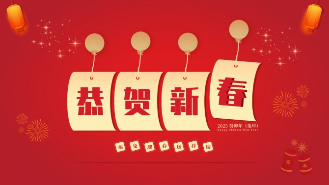 置業(yè)公司工會(huì)新春送福了！  ?