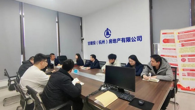 杭州子公司召開復工復產(chǎn)暨收心會