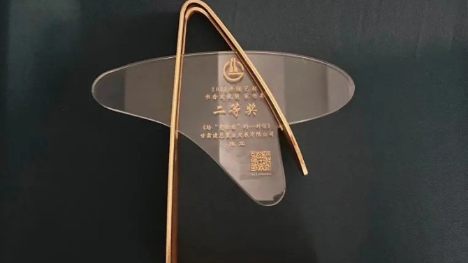 喜報(bào) ！公司工會(huì)榮獲多項(xiàng)榮譽(yù)