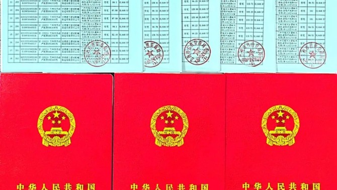 【“三抓三促”在行動(dòng)】喜訊！甘肅建投地產(chǎn)·金悅府項(xiàng)目一、二期不動(dòng)產(chǎn)登記產(chǎn)權(quán)證書（首次登記）成功取得