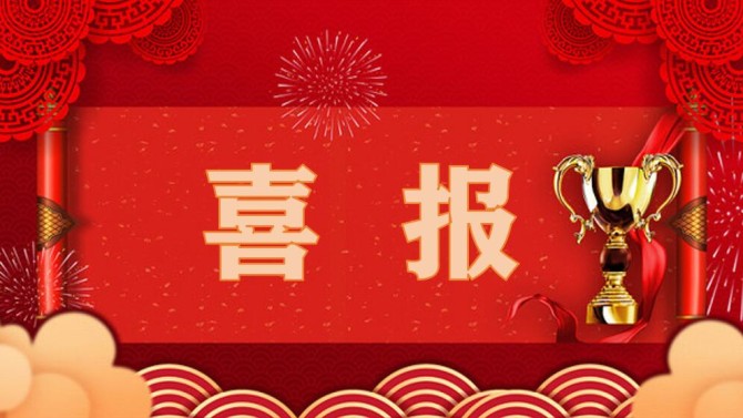 喜報(bào)！置業(yè)公司榮獲“甘肅省集體協(xié)商示范單位”稱號(hào)