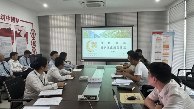 深化改革，品質(zhì)提升——無(wú)錫公司組織開(kāi)展“綠城物業(yè)服務(wù)解讀與房修流程交底”專(zhuān)題培訓(xùn)交流會(huì)