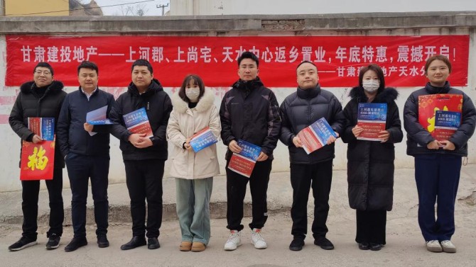 返鄉(xiāng)置業(yè)季，天水分公司鄉(xiāng)鎮(zhèn)拓客行動(dòng)中