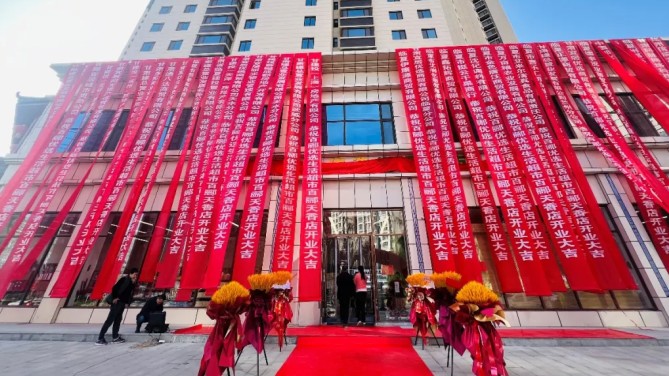 【開業(yè)盛世，好禮放送】百酈優(yōu)選生活超市百酈天香店盛大開業(yè)