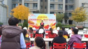 情暖重陽頌黨恩 敬老孝親潤人心——物業(yè)公司黨支部聯(lián)合置業(yè)公司團(tuán)委舉辦文藝匯演暨公益服務(wù)實踐活動