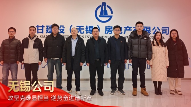 【學先進 爭先鋒】隴原匠心津門綻 實干為筆寫華章——記置業(yè)公司2025年度先進單位天津置業(yè)公司