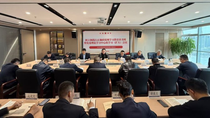 置業(yè)公司黨委舉辦樹立和踐行正確政績觀學(xué)習(xí)教育讀書班